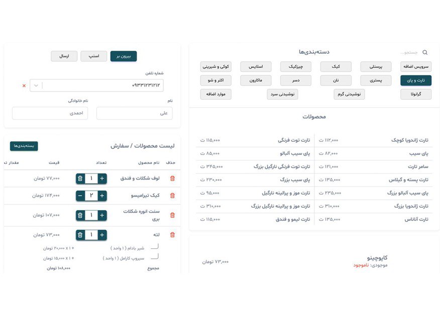 صندوق فروشگاهی پاپریکا